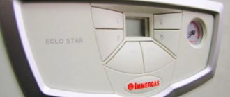 غلاية غاز Immergas