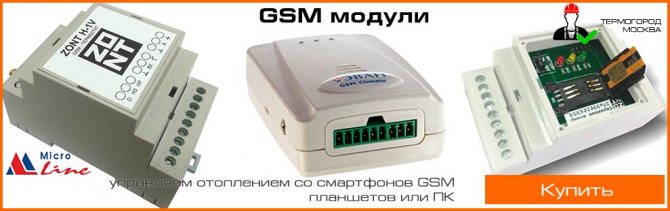 controllo riscaldamento gsm da smartphone