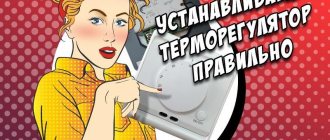kur dėti grindinio šildymo termostatą