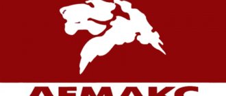Lemax Markenlogo