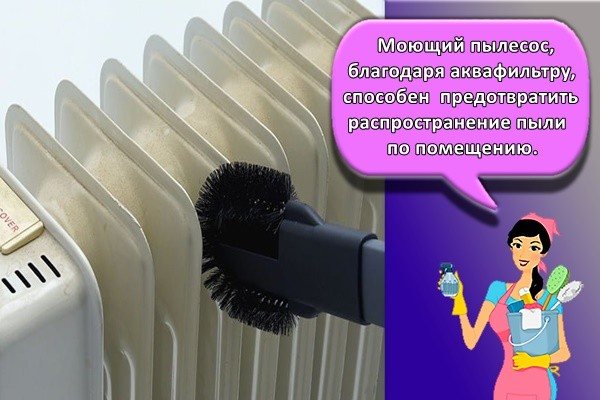Aspiratorul de spălat, datorită aquafilterului, poate preveni răspândirea prafului în cameră.