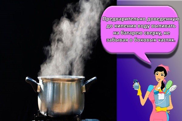 Se toarnă apă, adusă anterior la fierbere, pe bateria de sus, fără a uita de părțile laterale.