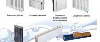Tablice karakteristika radijatora za grijanje