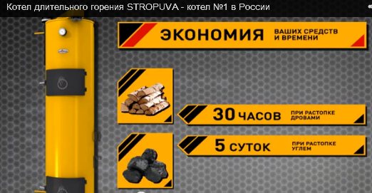 Cazane pe combustibil solid STROPUVA cu ardere lungă