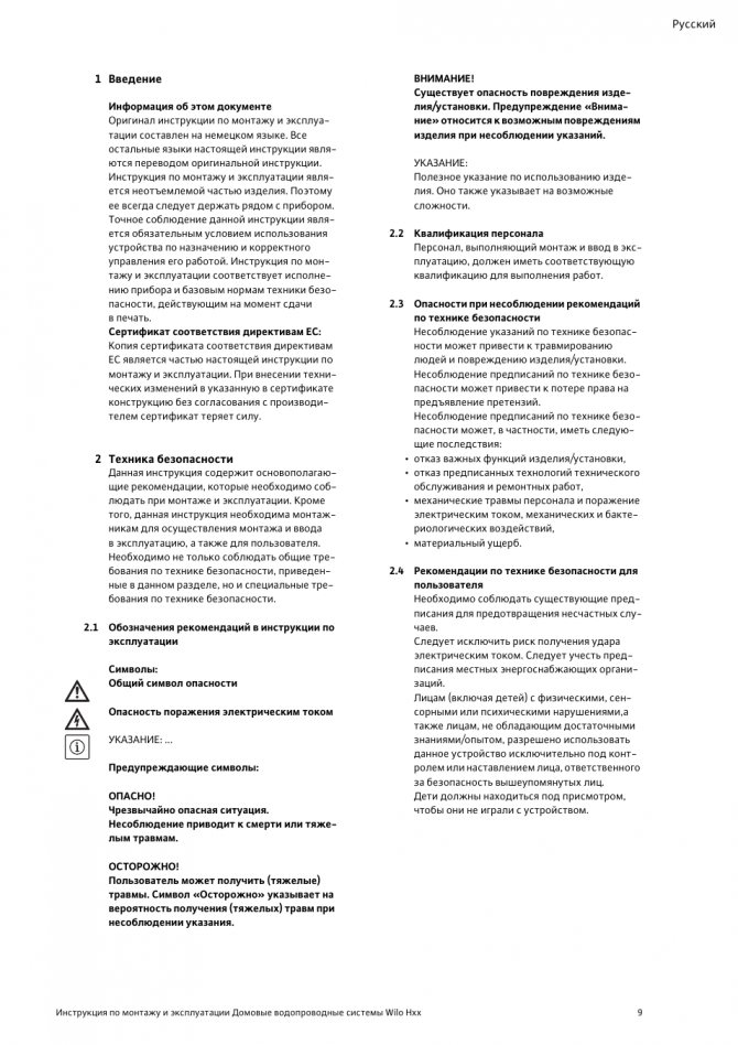 Úvod, bezpečnost, kvalifikace personálu